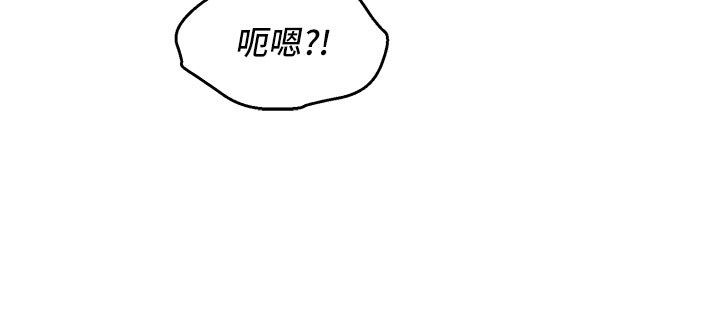 她们的最爱.ZIP 第2话-互相意淫 第97页