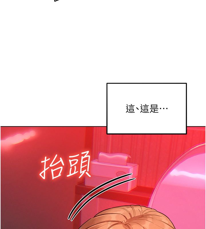 她们的最爱.ZIP 第2话-互相意淫 第129页