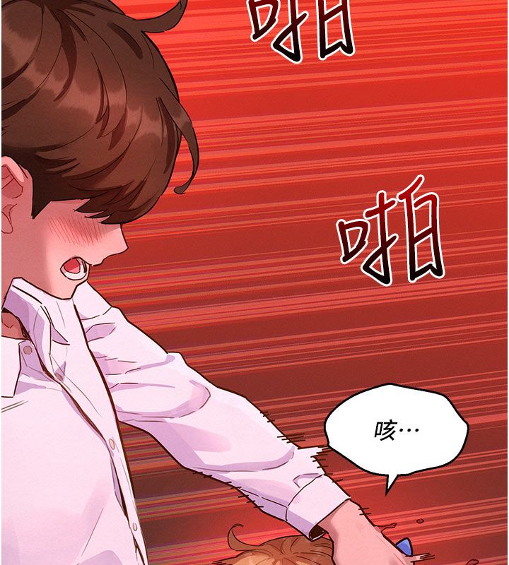 她们的最爱.ZIP 第2话-互相意淫 第151页