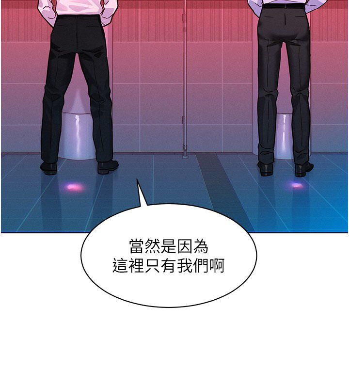 她们的最爱.ZIP 第2话-互相意淫 第40页