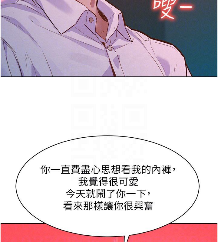 她们的最爱.ZIP 第2话-互相意淫 第87页