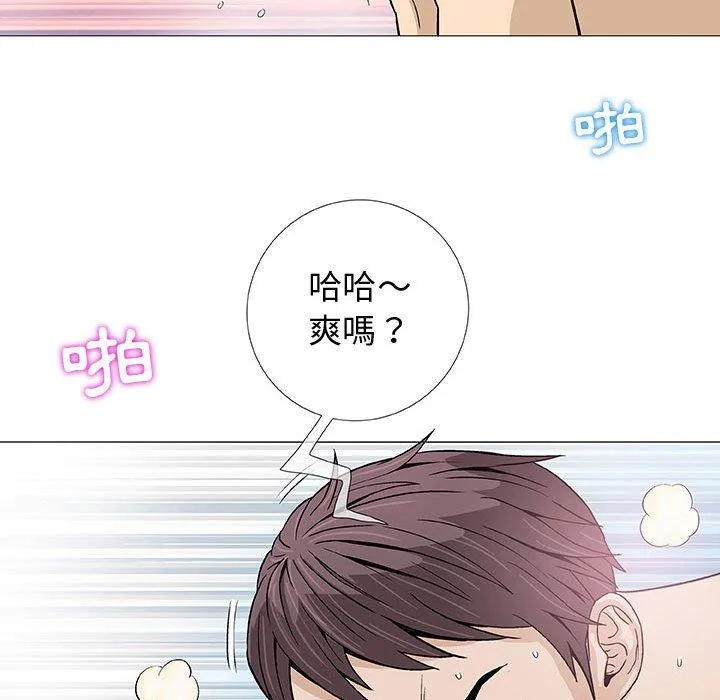 偶然邂逅的他 第4话 第22页