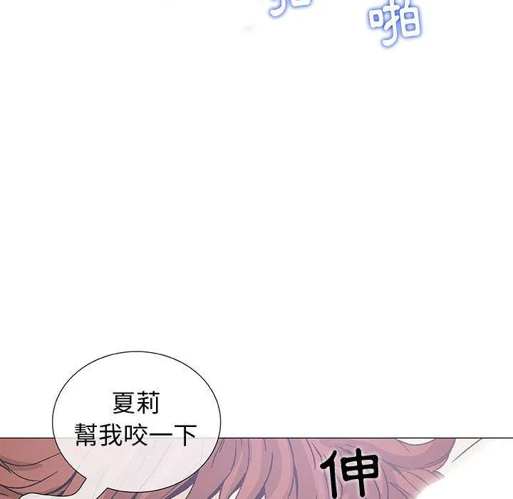 偶然邂逅的他 第4话 第28页