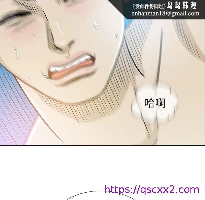 偶然邂逅的他 第4话 第73页