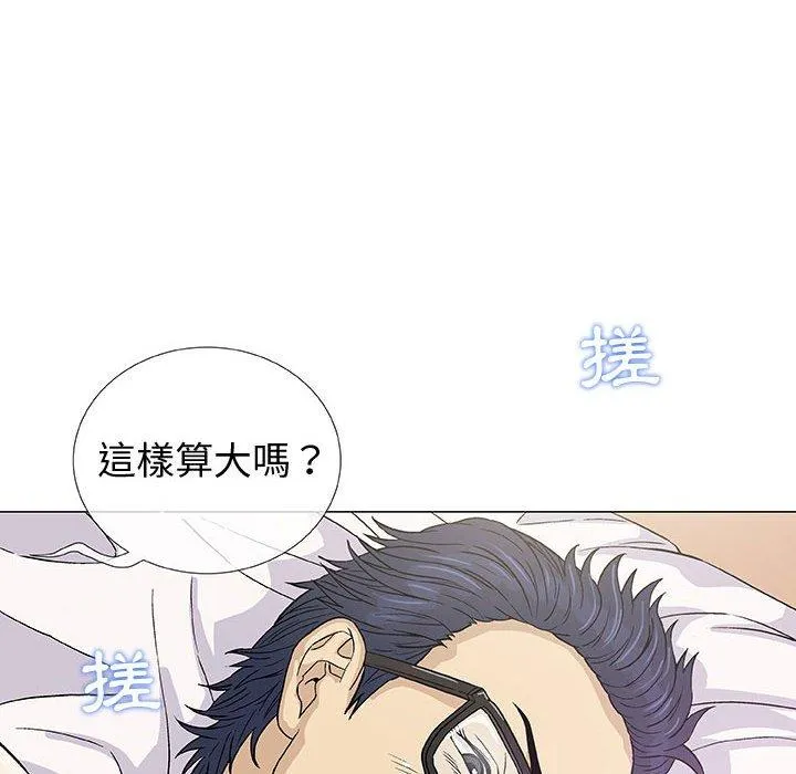 偶然邂逅的他 第4话 第112页