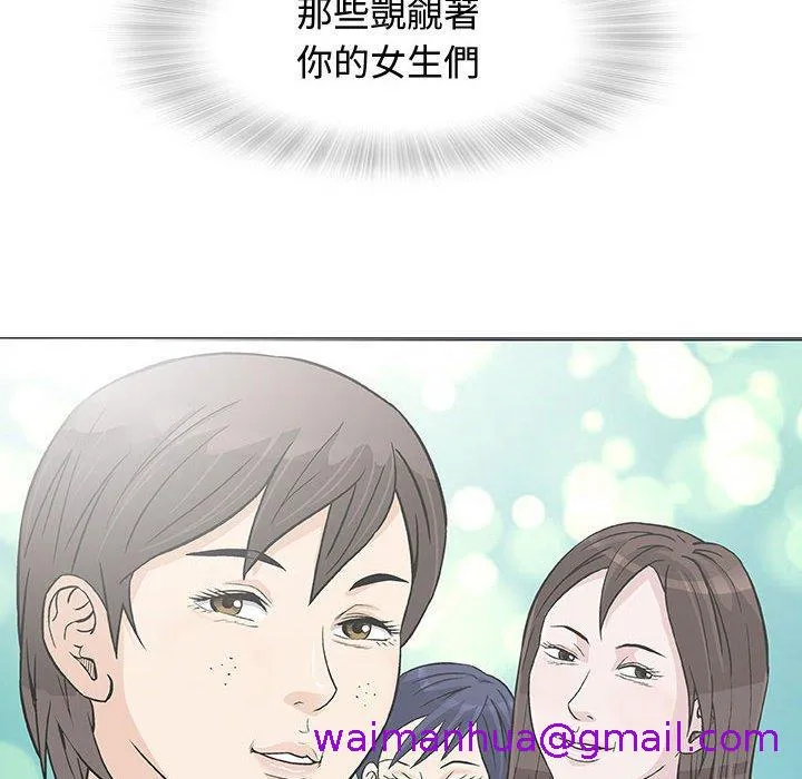 偶然邂逅的他 第4话 第61页