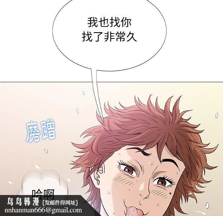 偶然邂逅的他 第4话 第74页