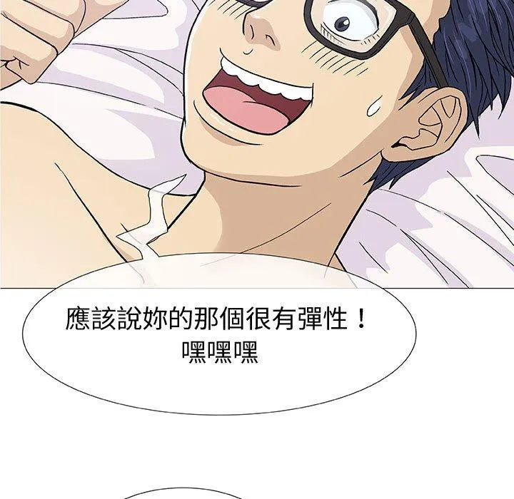 偶然邂逅的他 第4话 第118页