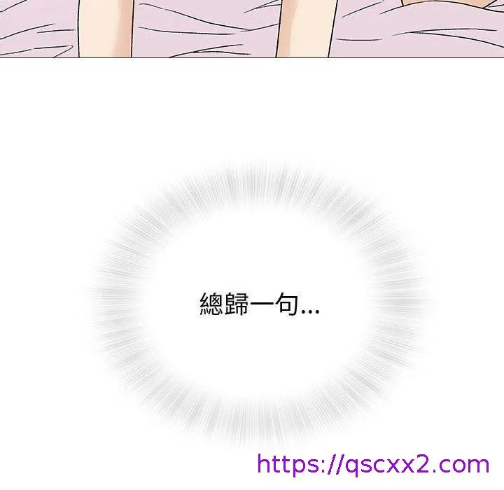 偶然邂逅的他 第4话 第25页