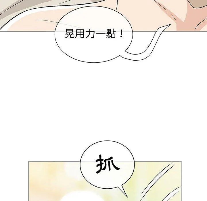 偶然邂逅的他 第4话 第30页