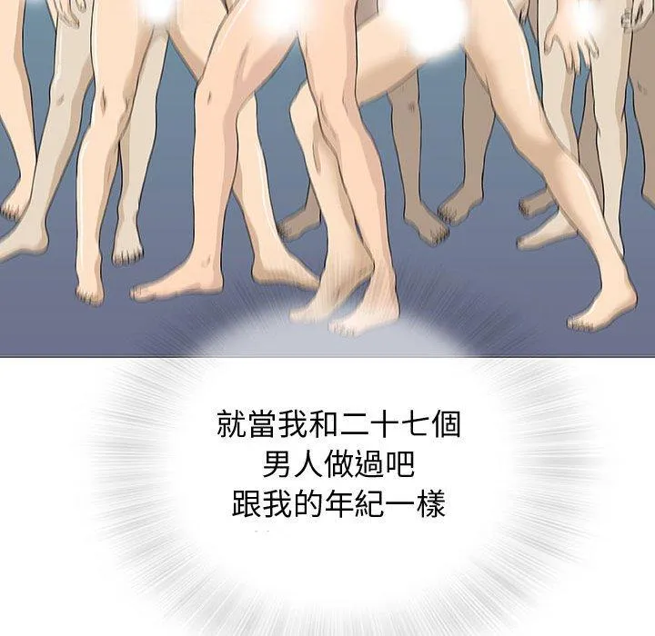 偶然邂逅的他 第4话 第20页