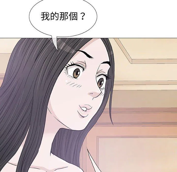 偶然邂逅的他 第4话 第119页