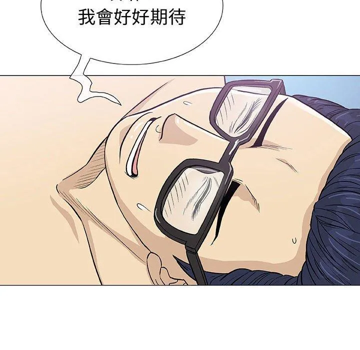 偶然邂逅的他 第4话 第104页