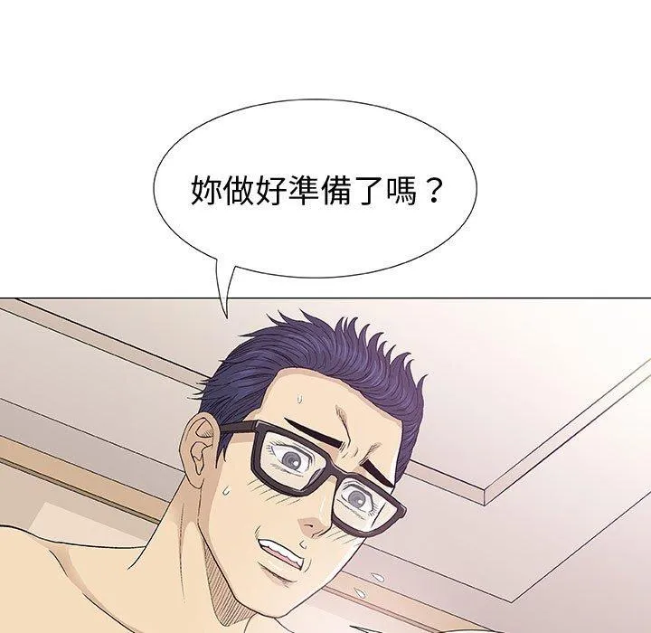 偶然邂逅的他 第4话 第94页