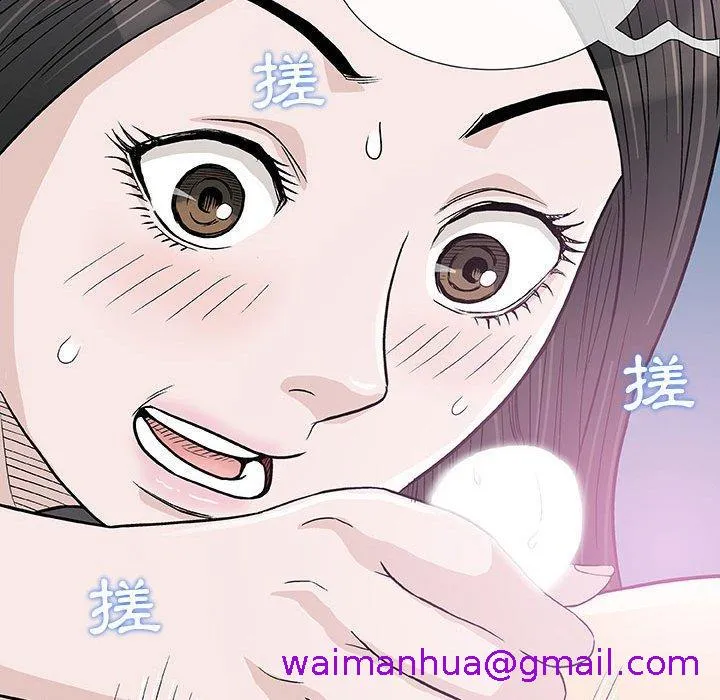 偶然邂逅的他 第4话 第109页