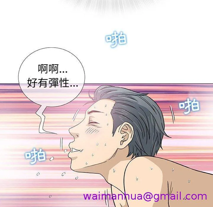 偶然邂逅的他 第4话 第21页