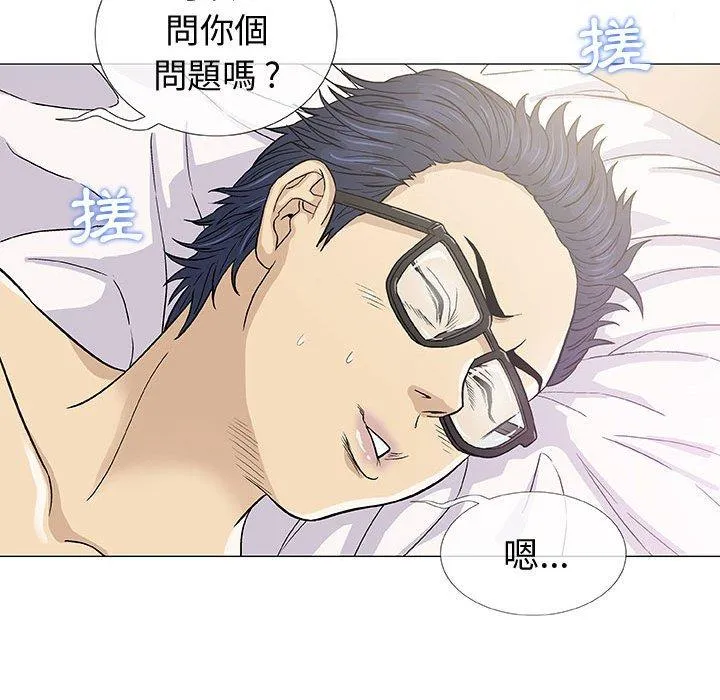 偶然邂逅的他 第4话 第111页