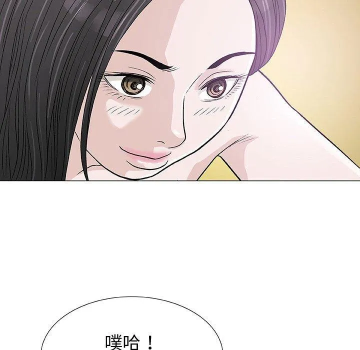 偶然邂逅的他 第4话 第103页