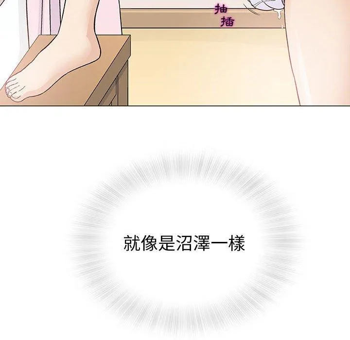 偶然邂逅的他 第4话 第58页
