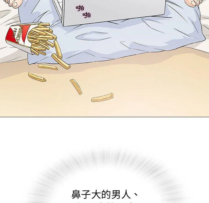 偶然邂逅的他 第4话 第18页