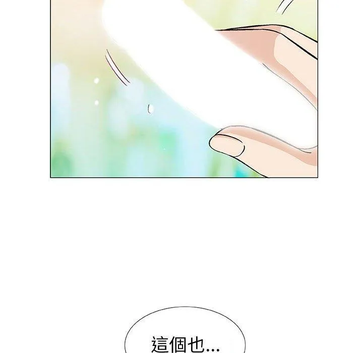 偶然邂逅的他 第4话 第31页