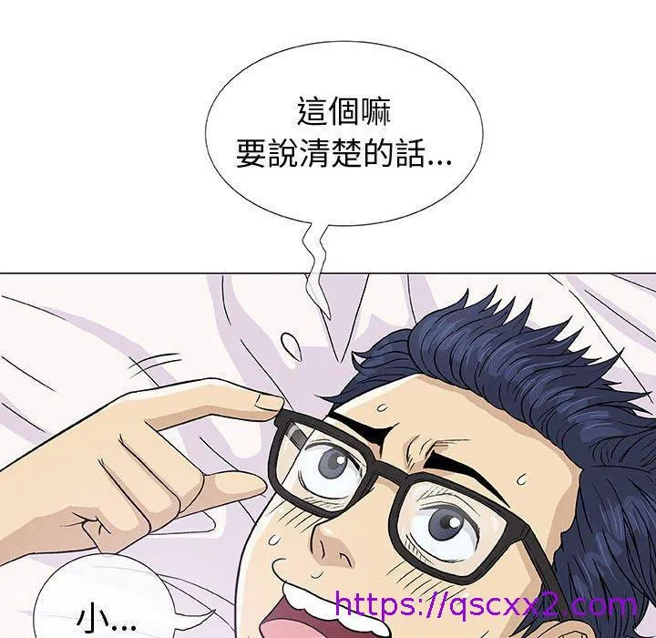 偶然邂逅的他 第4话 第121页