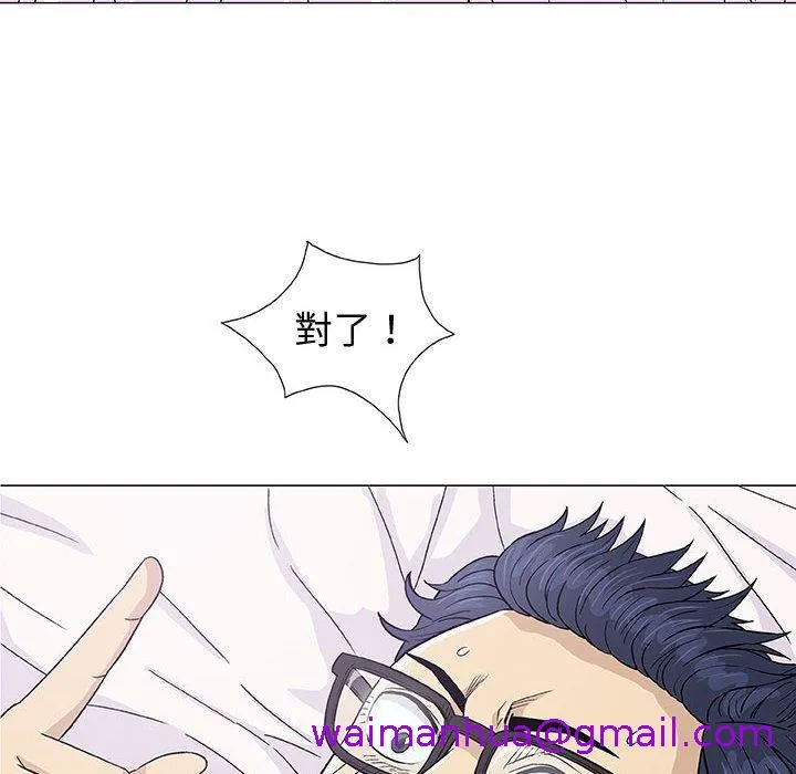 偶然邂逅的他 第4话 第117页
