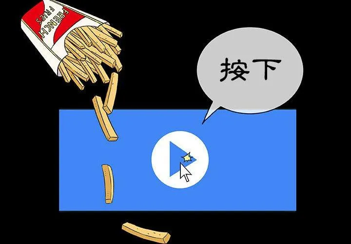 偶然邂逅的他 第4话 第2页