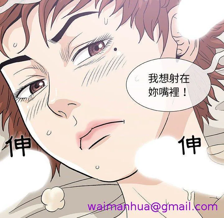 偶然邂逅的他 第4话 第29页