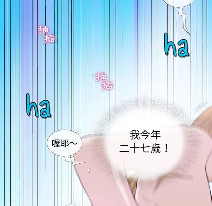 偶然邂逅的他 第4话 第11页
