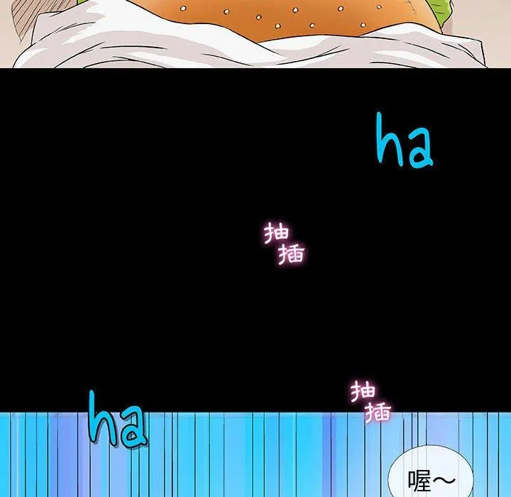 偶然邂逅的他 第4话 第10页