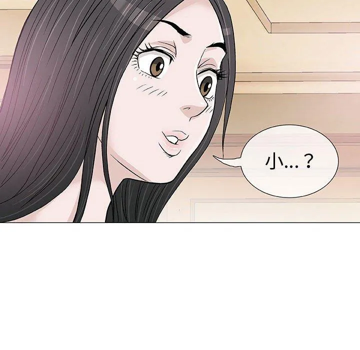 偶然邂逅的他 第4话 第123页