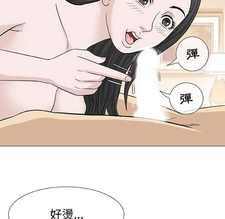 偶然邂逅的他 第4话 第106页