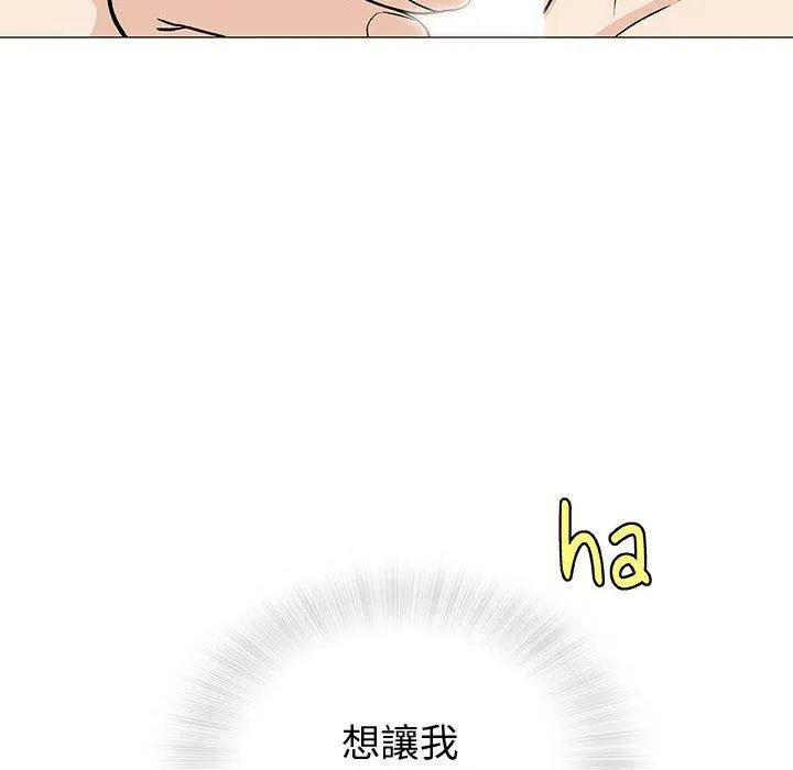偶然邂逅的他 第4话 第36页