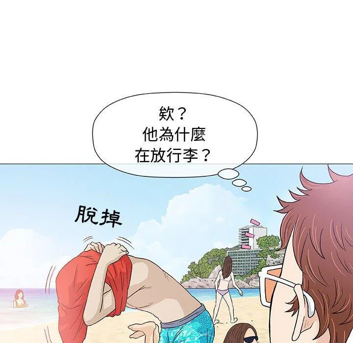 偶然邂逅的他 第10话 第44页
