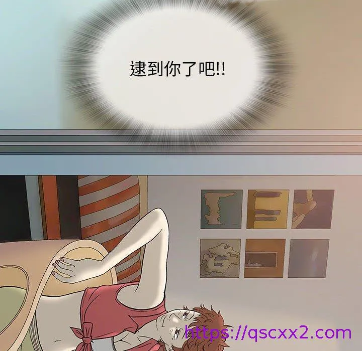 偶然邂逅的他 第10话 第121页