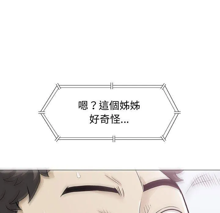 偶然邂逅的他 第10话 第16页