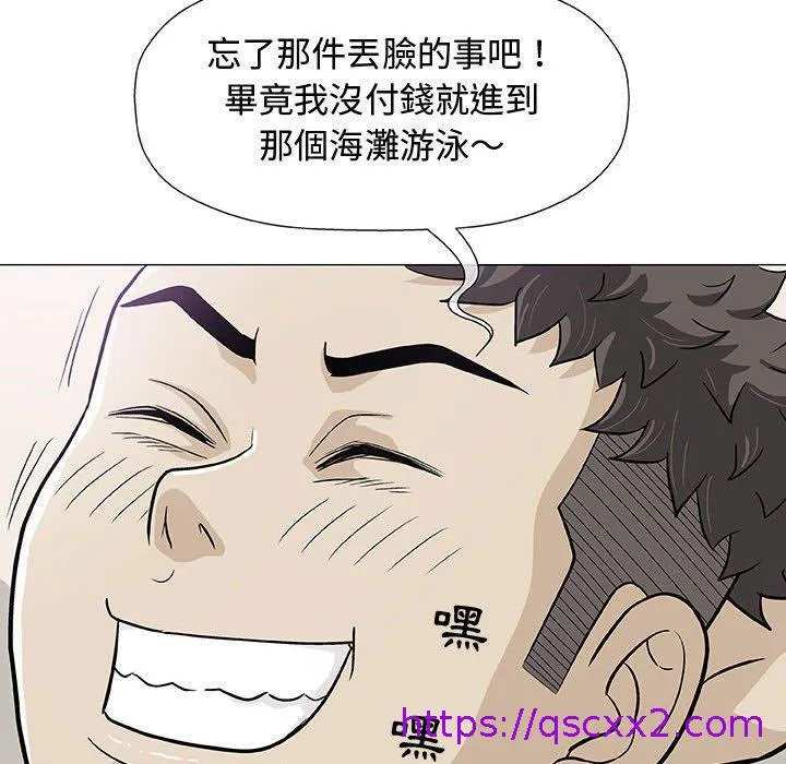 偶然邂逅的他 第10话 第97页