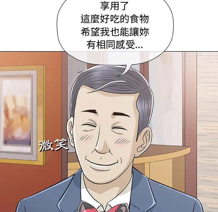 偶然邂逅的他 第10话 第130页