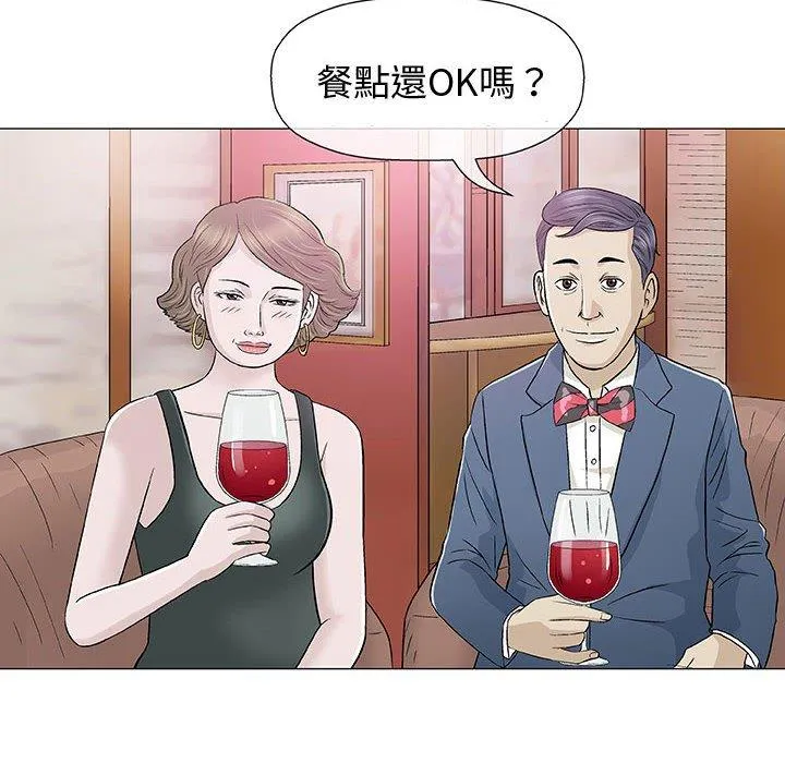 偶然邂逅的他 第10话 第127页