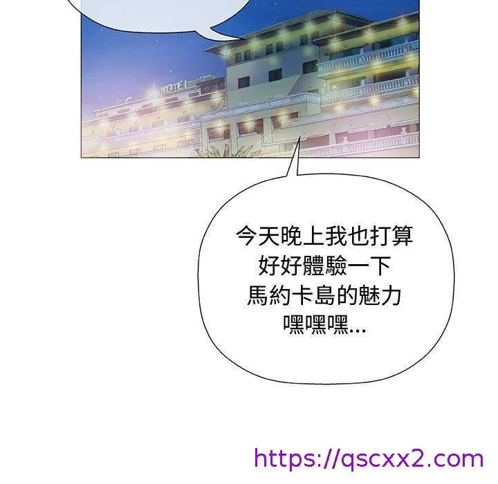 偶然邂逅的他 第10话 第89页