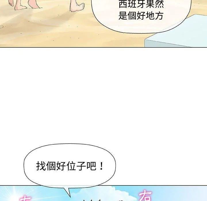 偶然邂逅的他 第10话 第40页