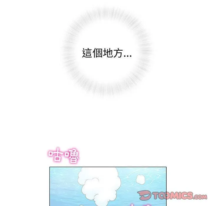 偶然邂逅的他 第10话 第48页