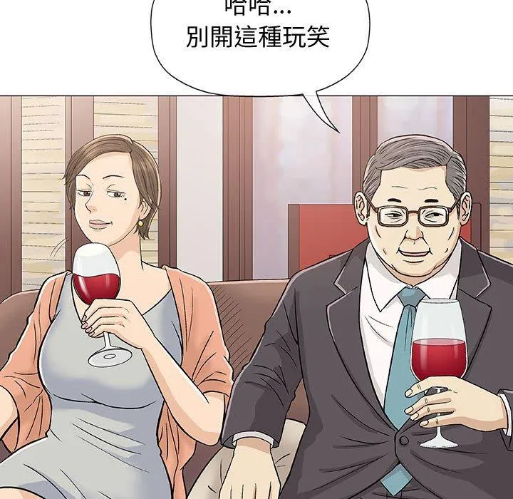 偶然邂逅的他 第10话 第132页