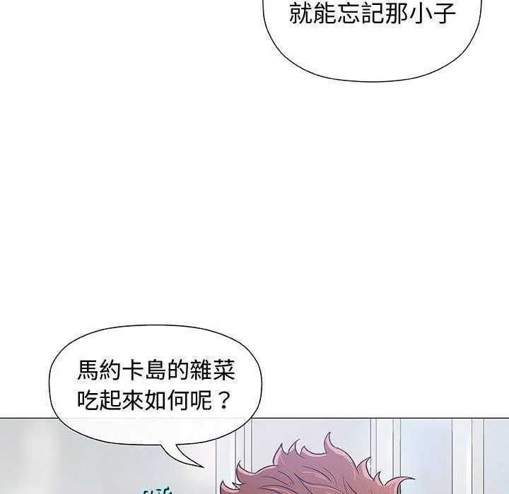 偶然邂逅的他 第10话 第114页