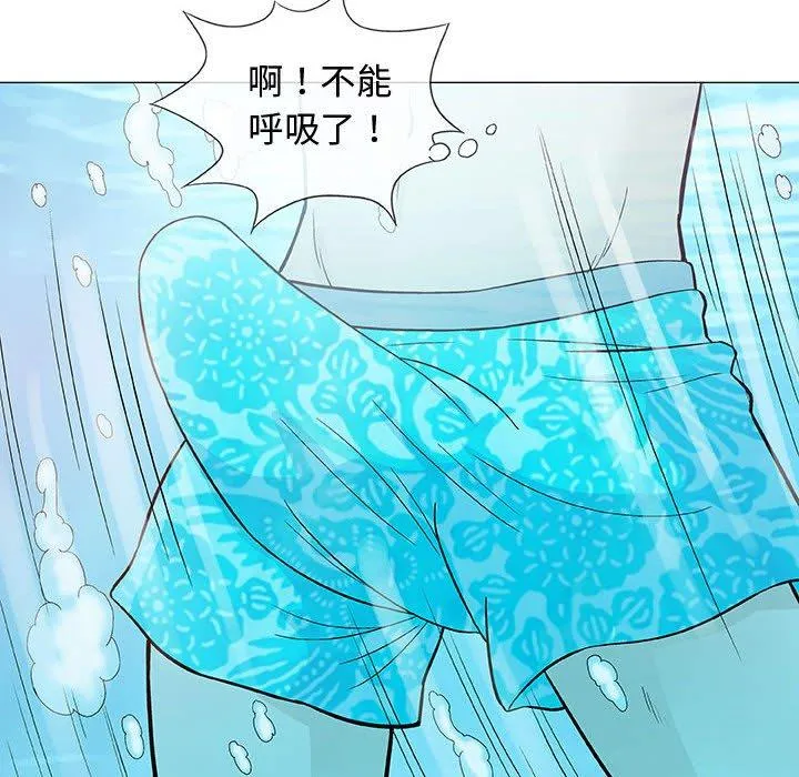 偶然邂逅的他 第10话 第59页