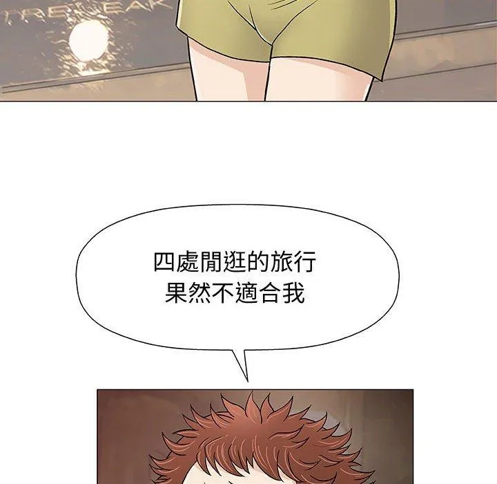 偶然邂逅的他 第10话 第107页