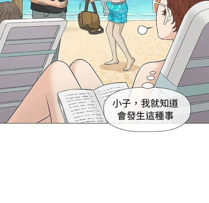 偶然邂逅的他 第10话 第67页