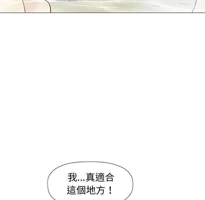 偶然邂逅的他 第10话 第51页