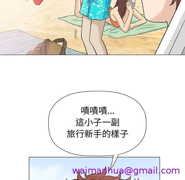 偶然邂逅的他 第10话 第45页